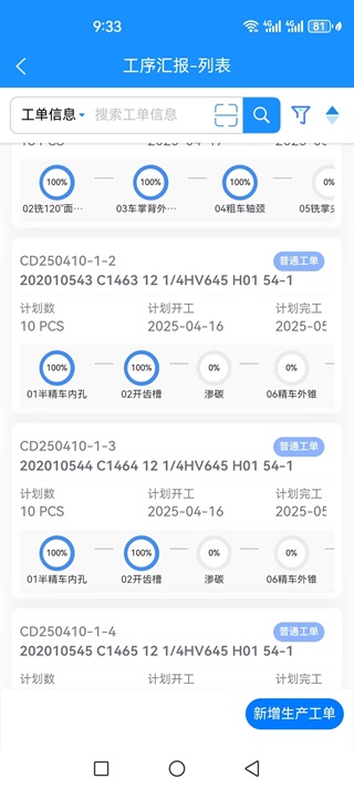 订单100