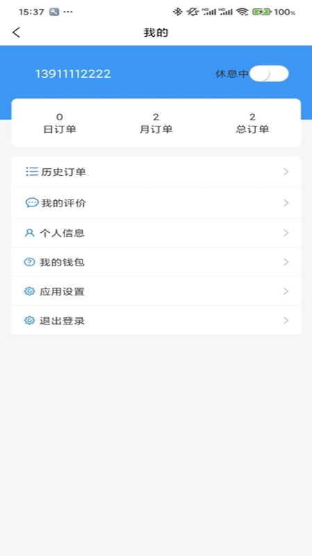 鲁中批发配送平台