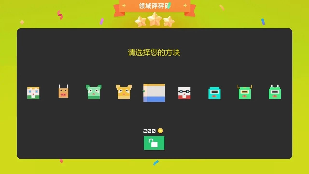 领域砰砰砰