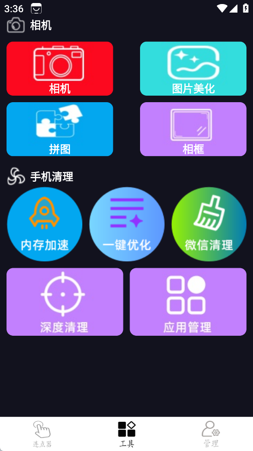 指令连点器