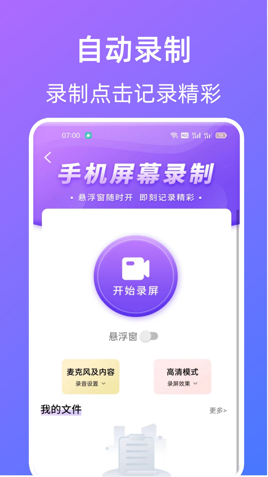 指令连点器