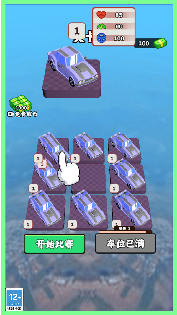 真实模拟赛道王者