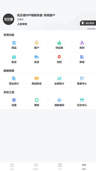 优贝德