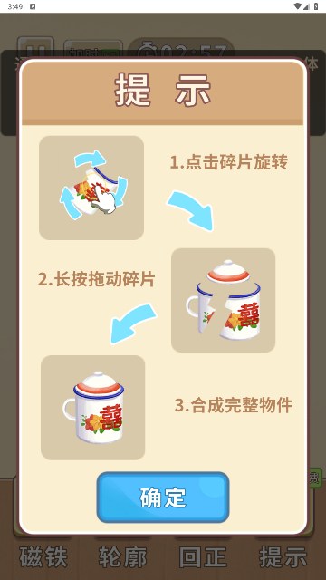 时光修理铺