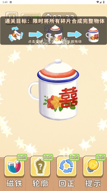 时光修理铺