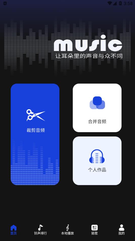 维克音乐