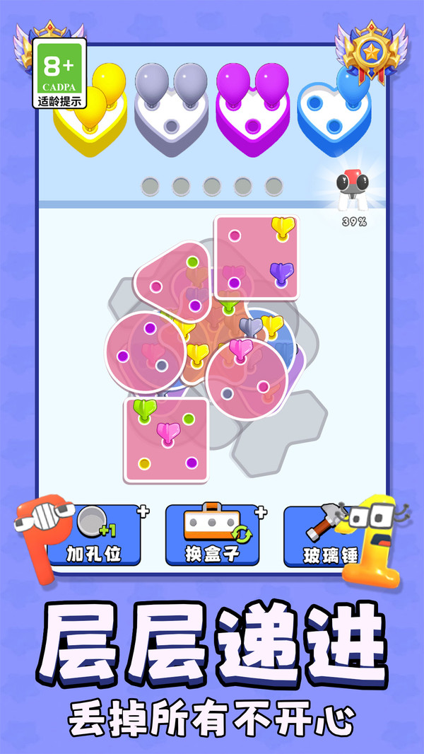 神奇气球