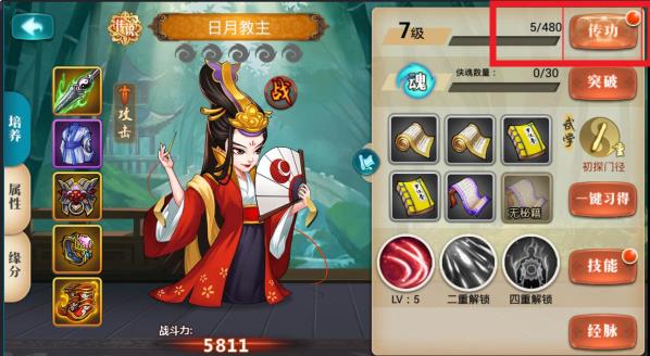 真江湖HD巅峰福利版