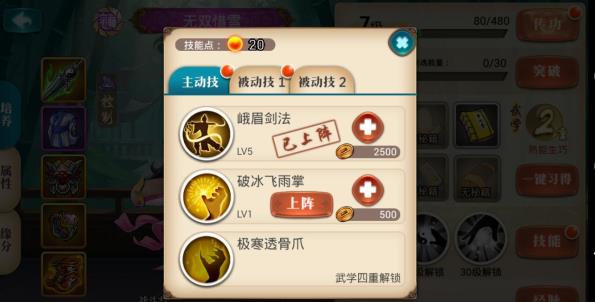 真江湖HD巅峰福利版