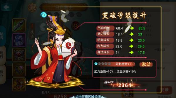 真江湖HD巅峰福利版