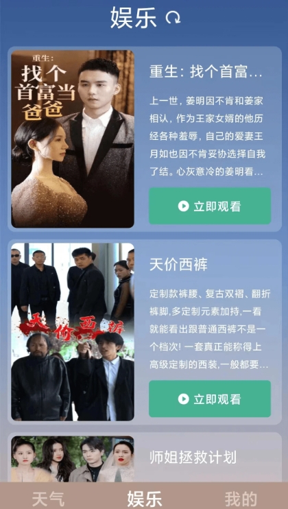 猜歌嗨翻天