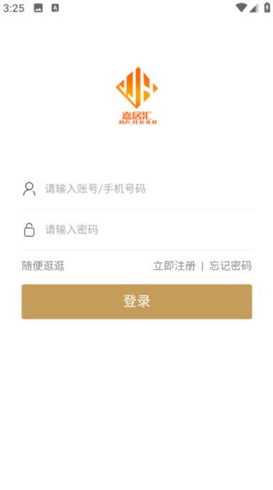 嘉居汇