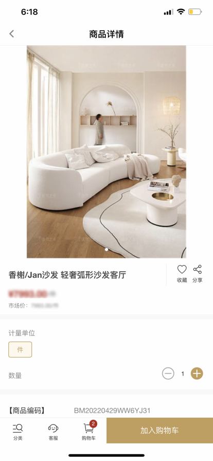 嘉居汇