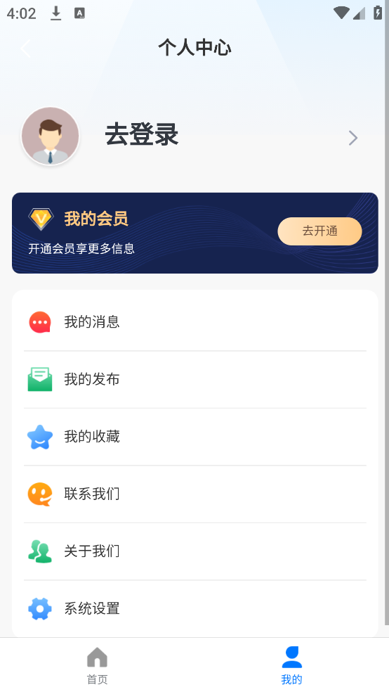衡器通