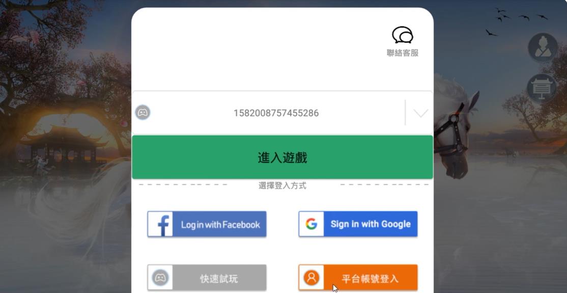 龙武MOBILE诺言