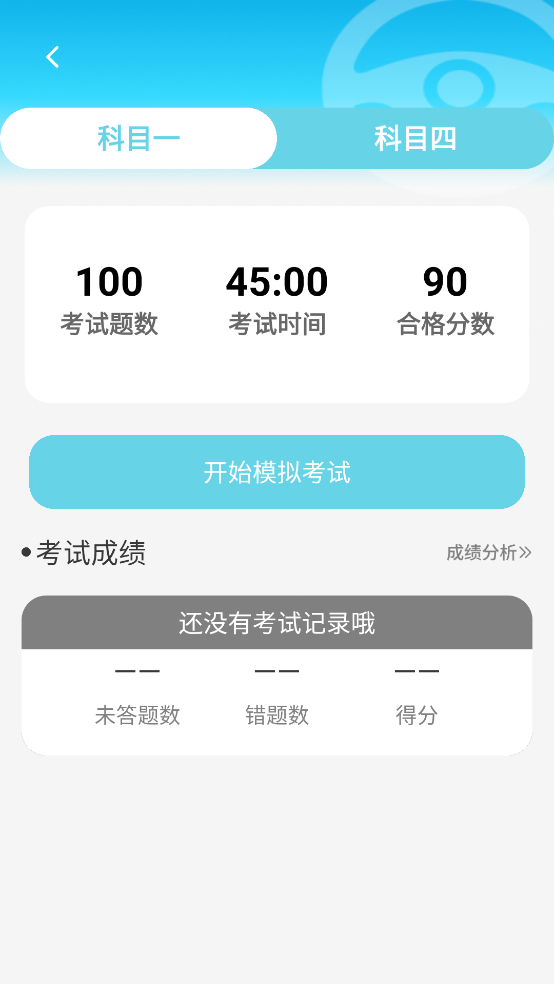 行路通