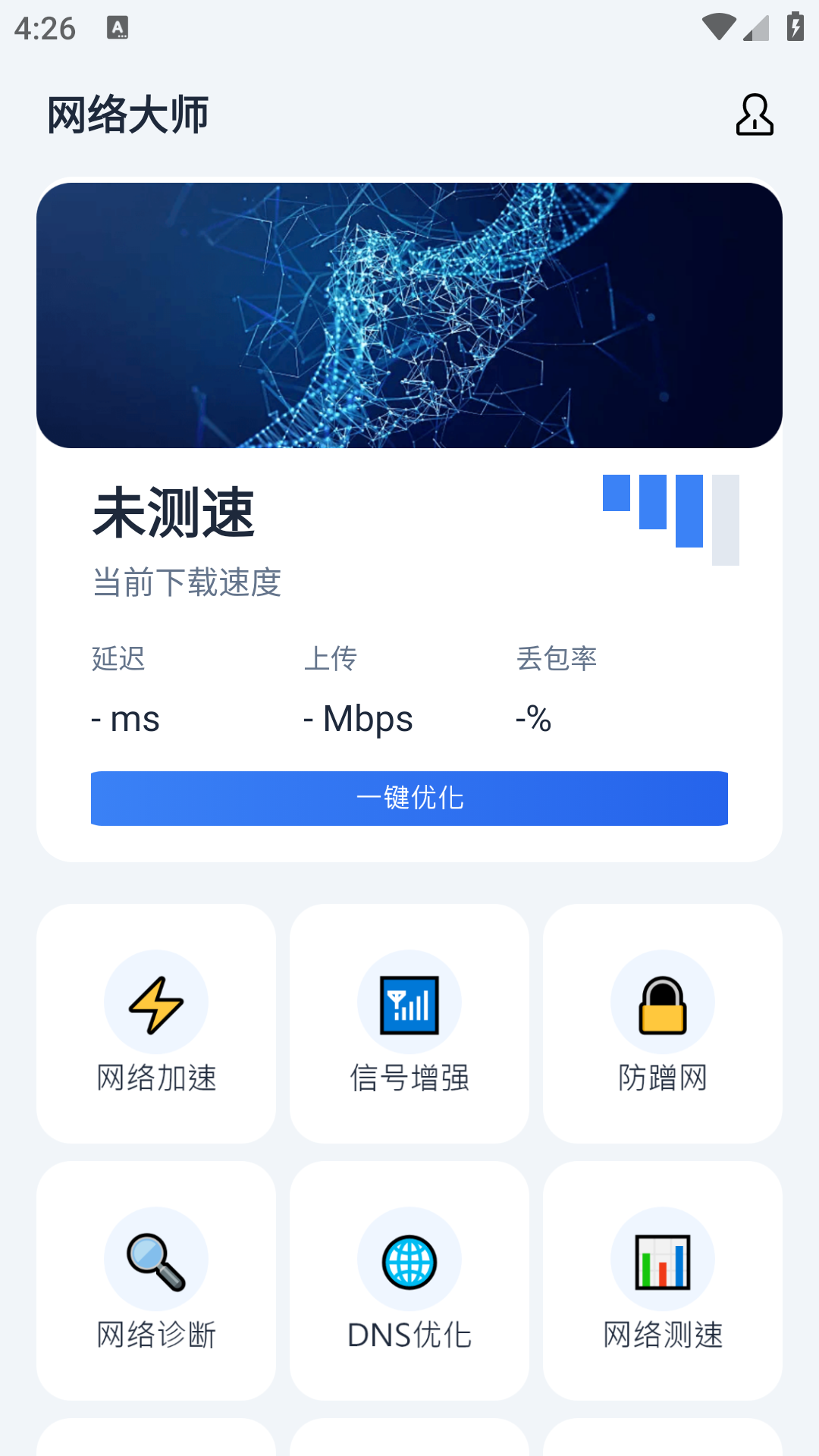 小月弱网