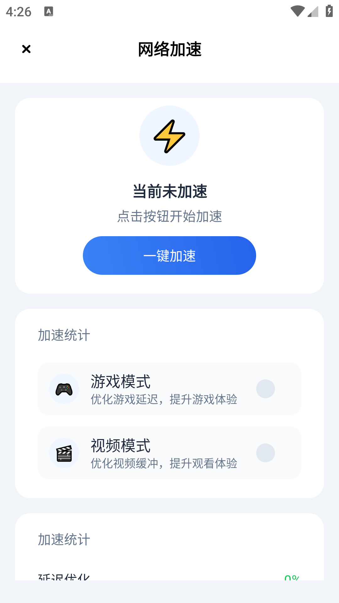 小月弱网