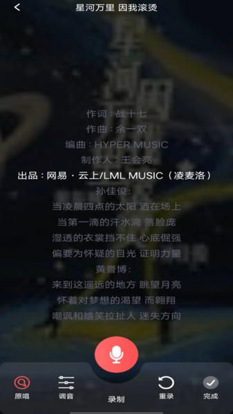 全民唱K达人