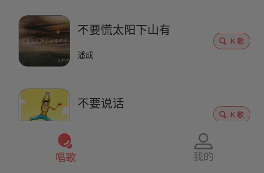 全民唱K达人