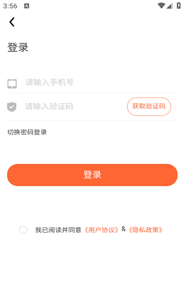 消资商商家端
