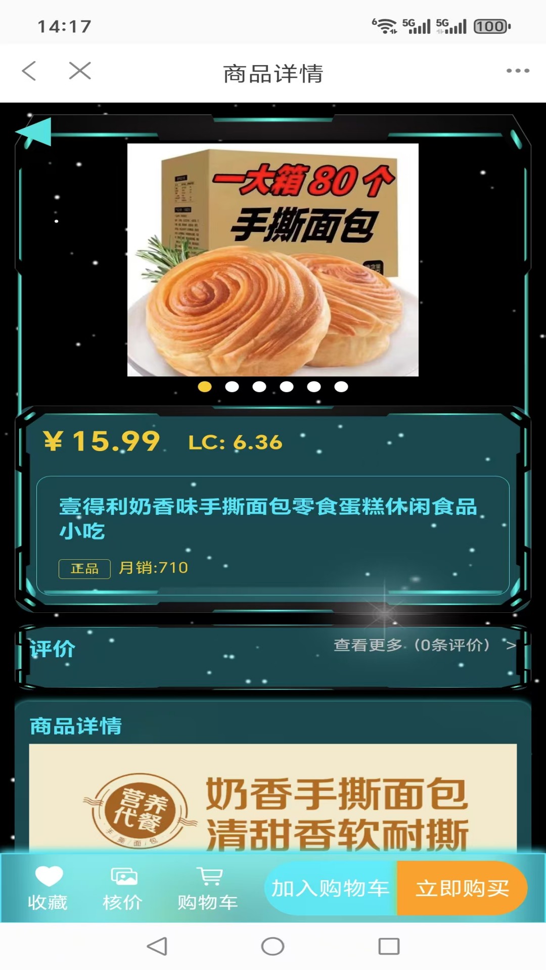 链想共生