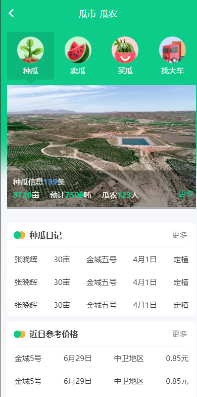 农邦宝
