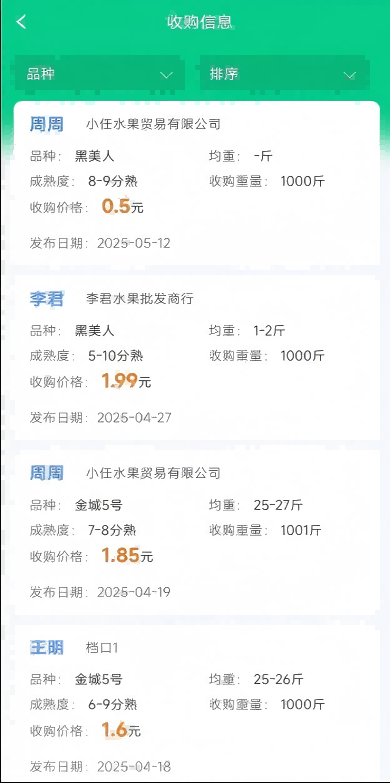 农邦宝