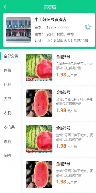 农邦宝