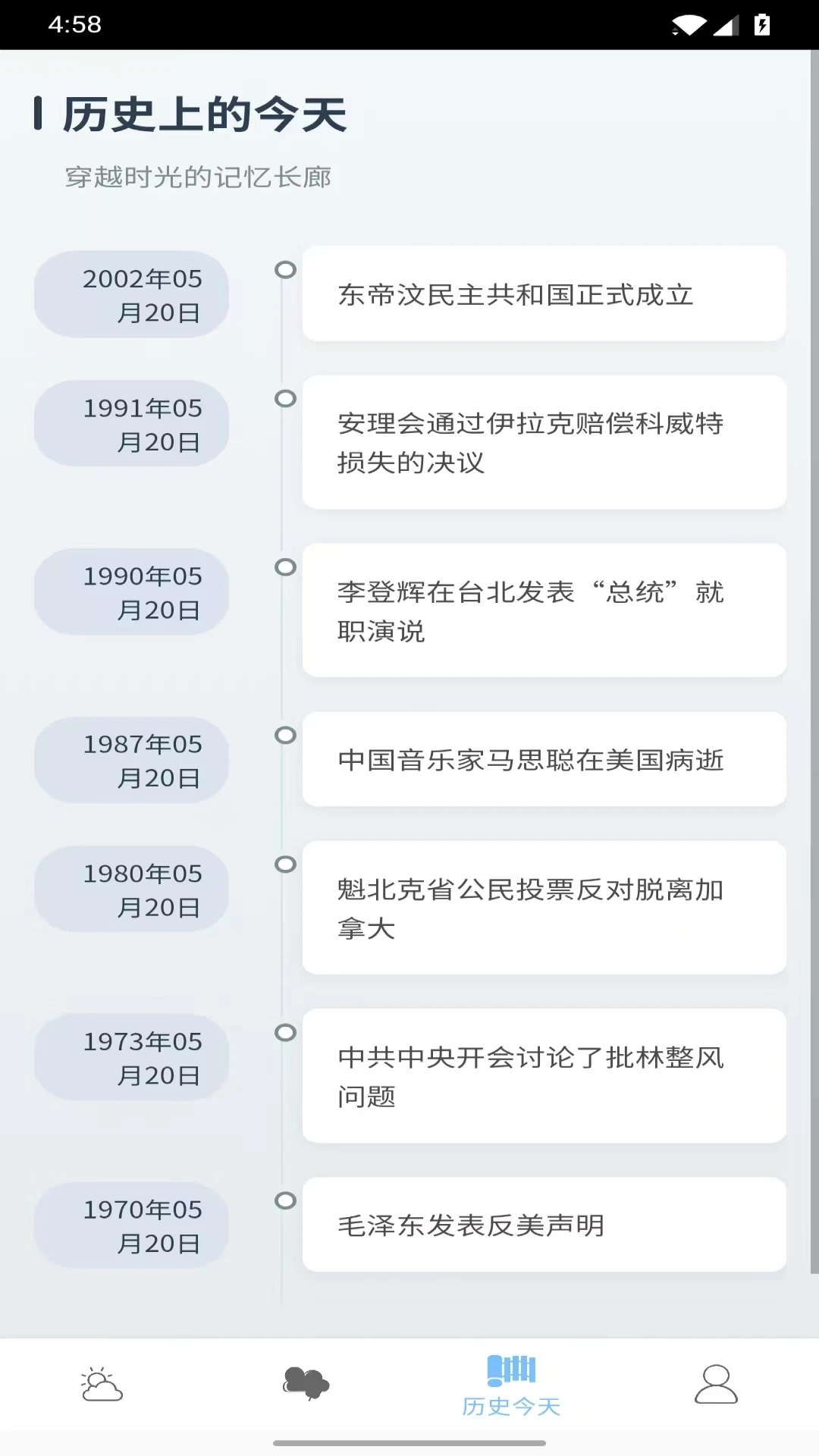 星途启程