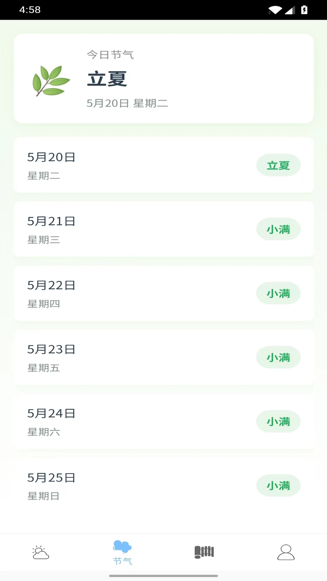 星途启程