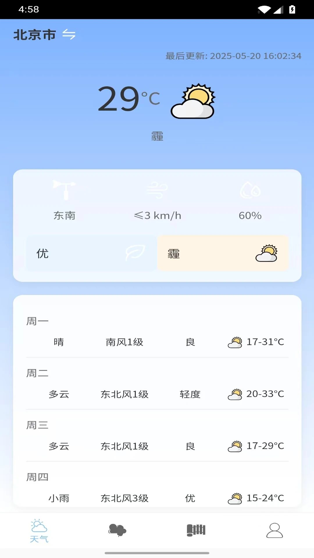 星途启程