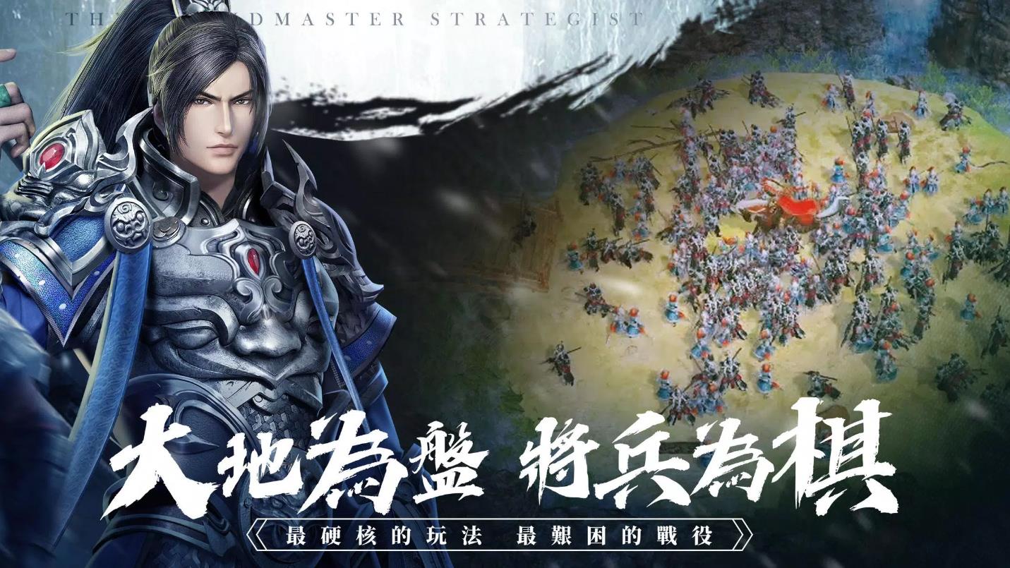 一代军师M