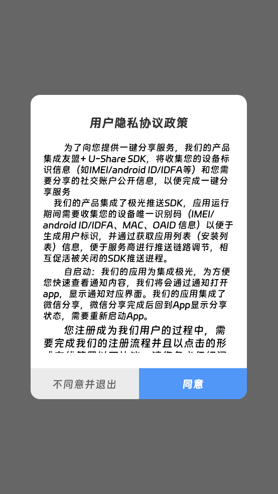 搭聚