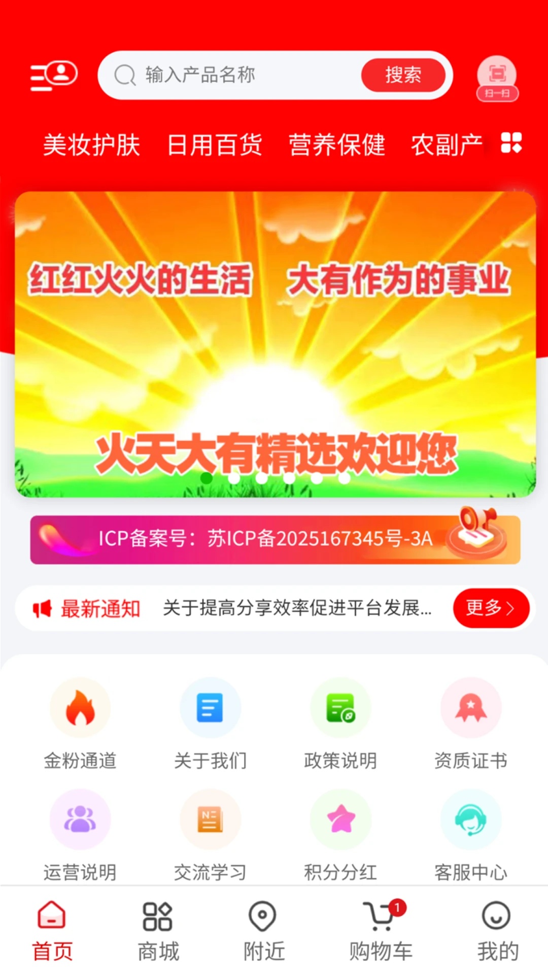 火天大有精选