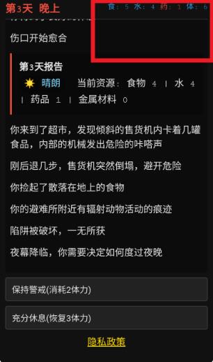 最后七日