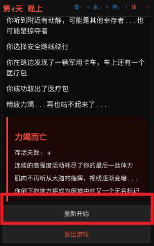 最后七日