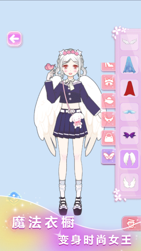 女儿养成换装