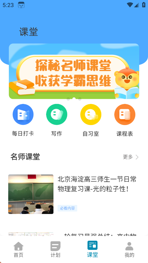 家教114
