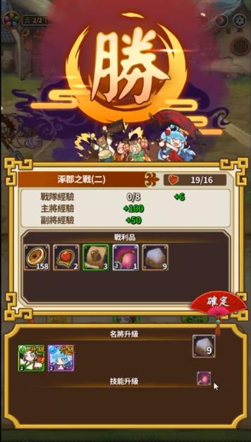 娜娜的三国冒险