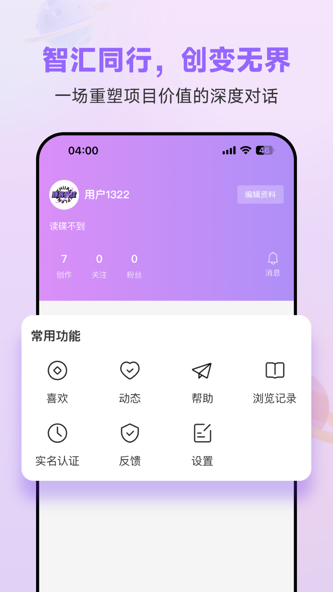 赚客星球