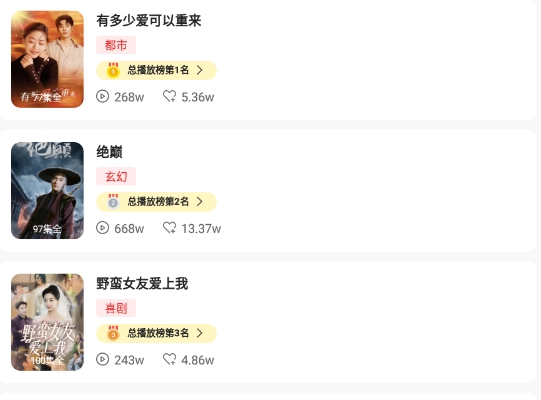 芒果全免短剧