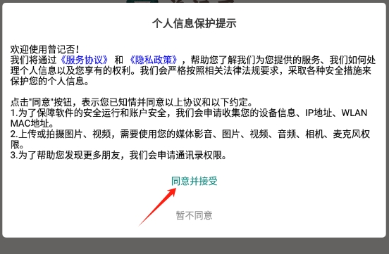 曾记否