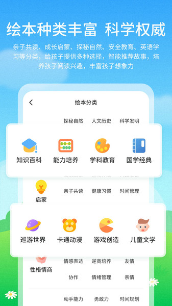 泡泡儿童绘本故事