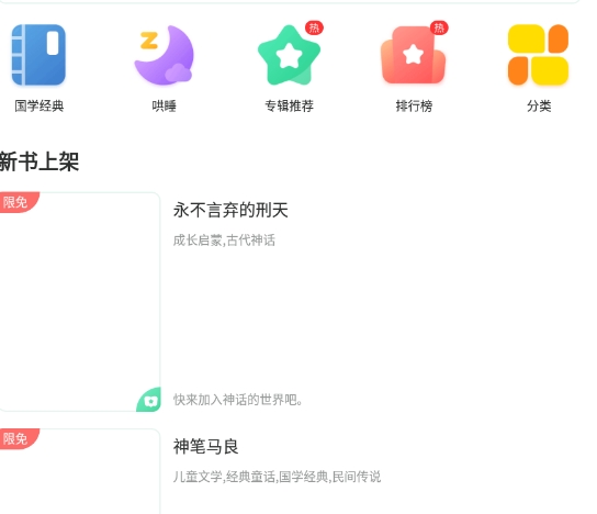 泡泡儿童绘本故事