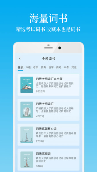 英语学习君