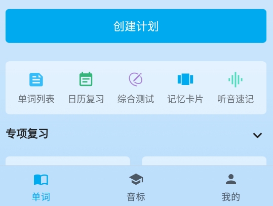 英语学习君