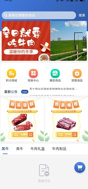 奇云农场