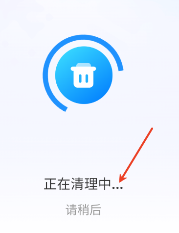 轻简清理大师
