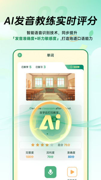 能量单词